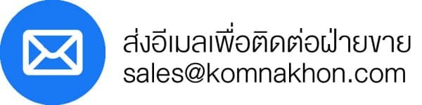 komnakhon e-mail