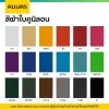 กันสาดผ้าใบกันแดดกันฝน ผ้าใบชักรอก เนื้อผ้าใบคูนิลอน ขนาด 3x1.50 เมตร - Image 3